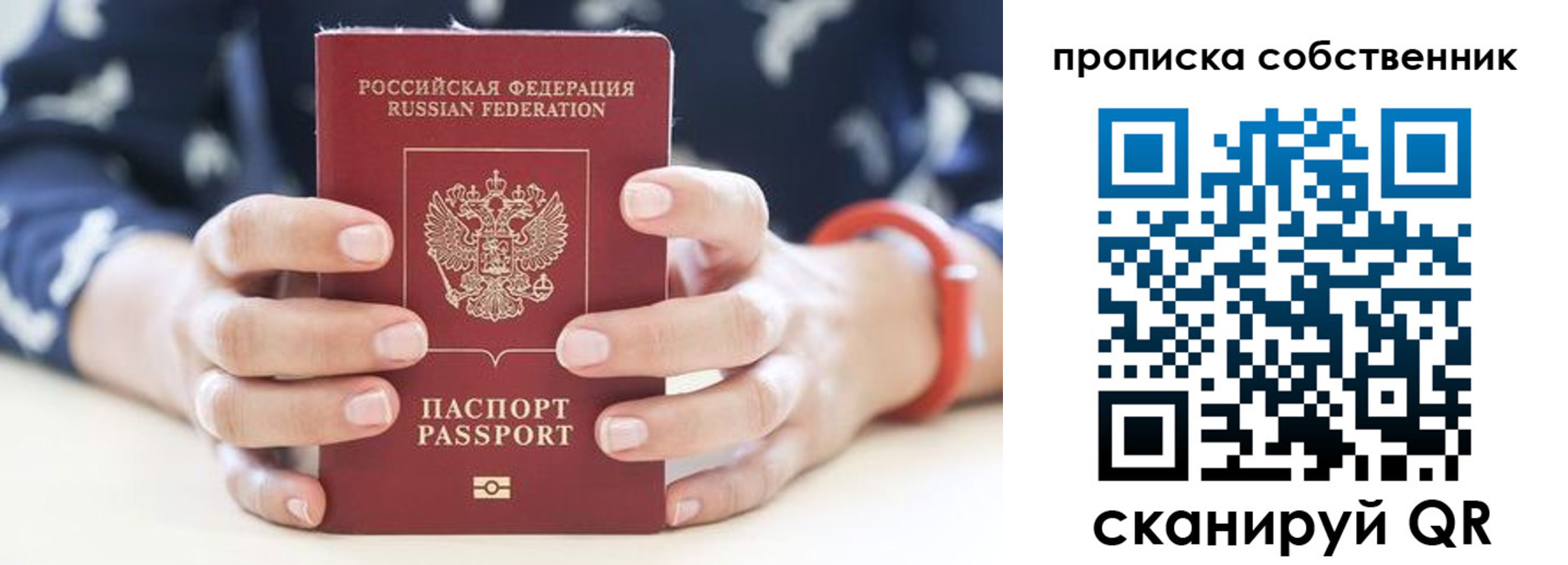 прописка иностранных граждан в Мелеузе