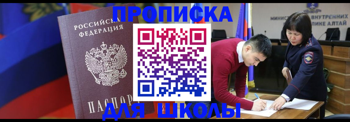 прописка для кредита в Мелеузе