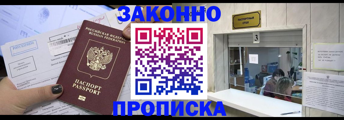 регистрация в Мелеузе