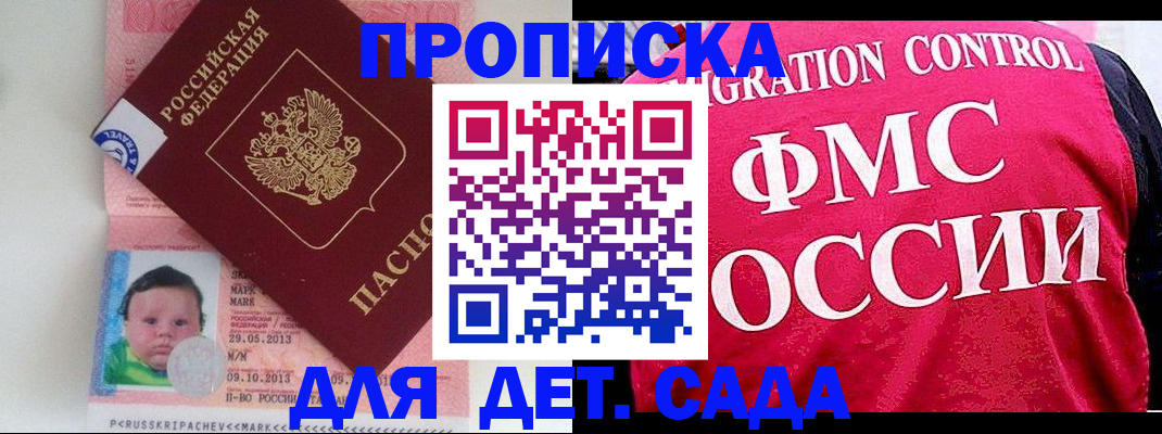 временная регистрация собственник в Мелеузе