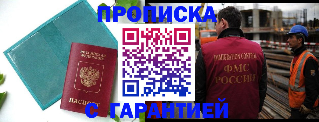 регистрация в Мелеузе