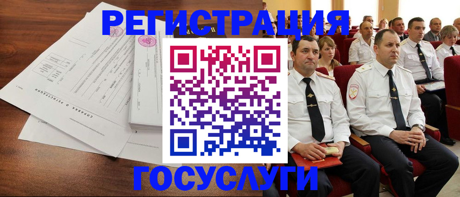 прописка законно в Мелеузе