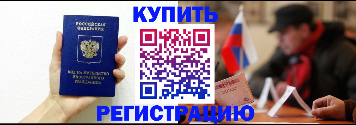 прописка гарантия в Мелеузе