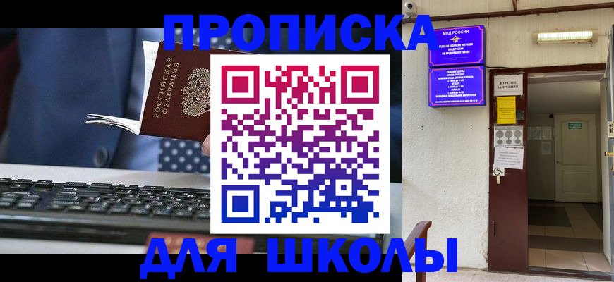 временная регистрация в Мелеузе