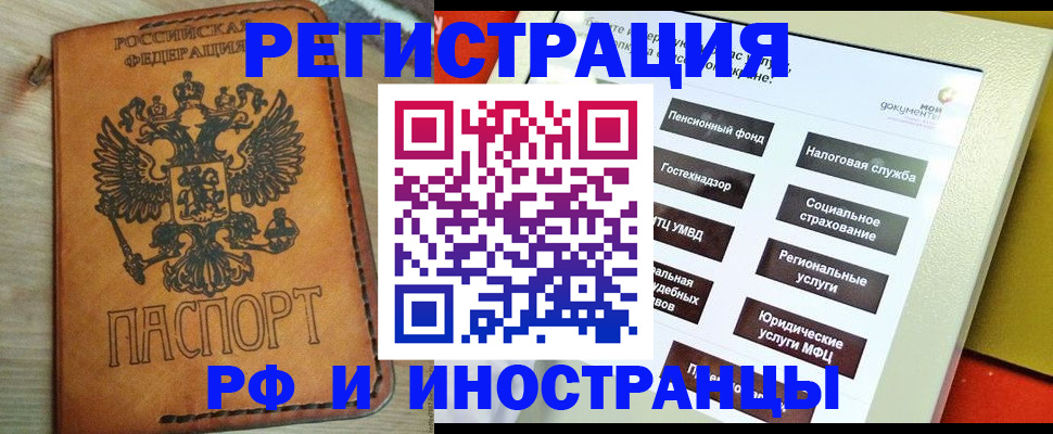 временная регистрация поиск в Мелеузе