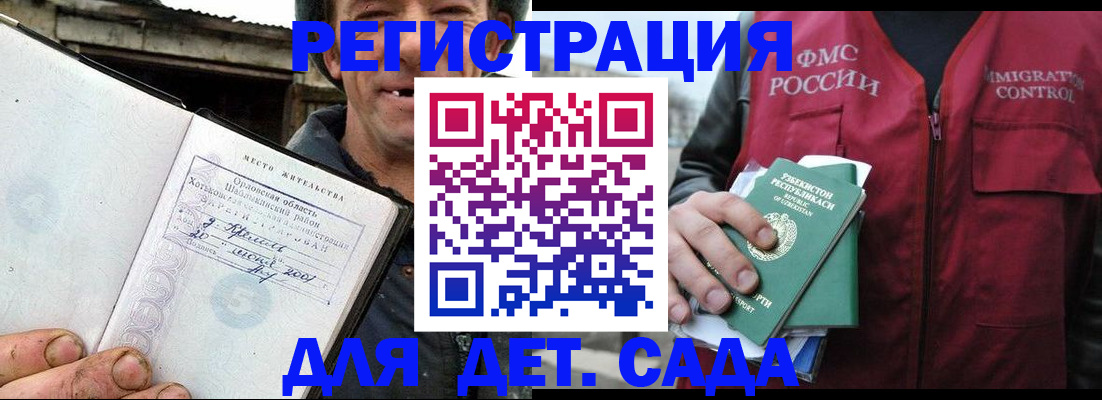 прописка паспорт в Мелеузе